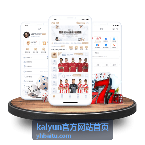 kaiyun官方网站首页精彩片段回放封面