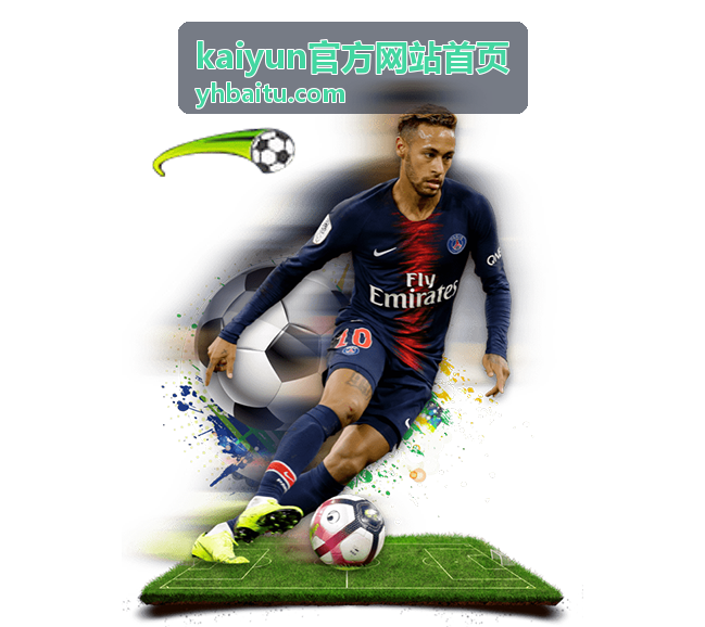 kaiyun官方网站首页赛后复盘回放封面